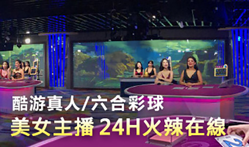 Q8娛樂城真人百家樂美女荷官陪你玩